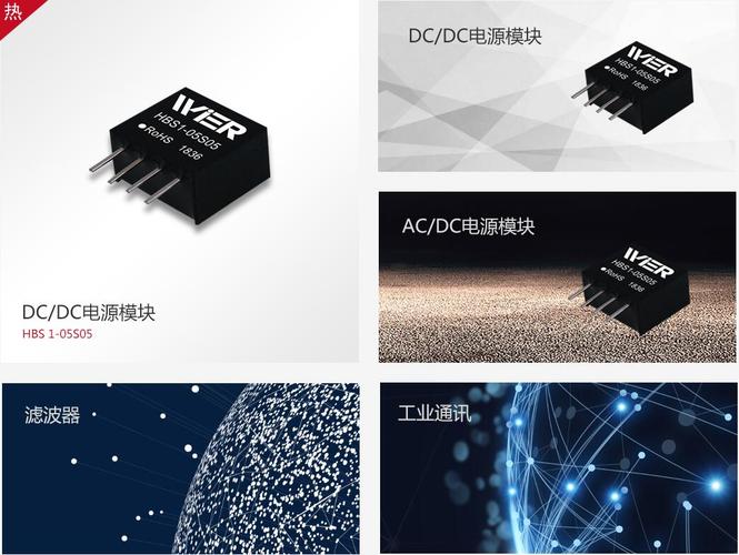 珠海市海威尔电器网站搭建项目