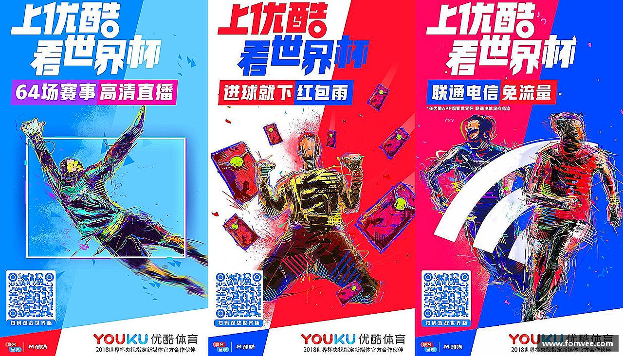 热血奔放，梦想启航